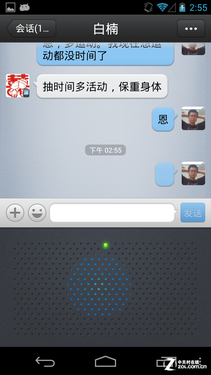 手机QQ2013安卓版使用教程