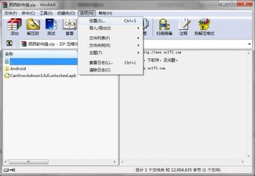 win10系统怎么设置默认winrar解压软件打开