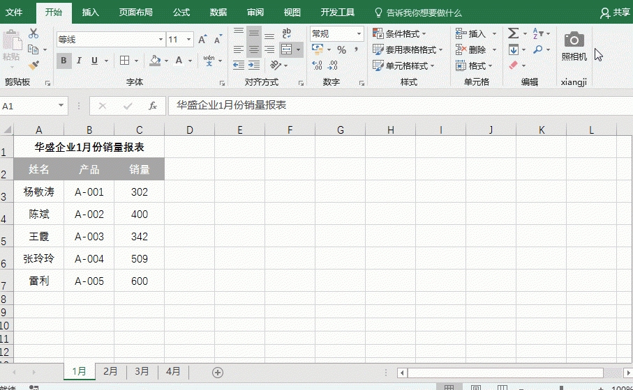 Excel里ctrl+h有什么作用?Excel中ctrl+h组合快捷键的几大功能介绍