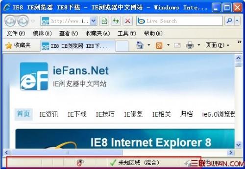在IE9中查看网站的安全性区域