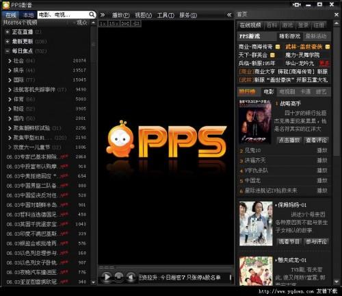 PPS提示库没有注册怎么解决