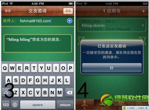 苹果Game Center如何加好友.网络对战.邀请朋友