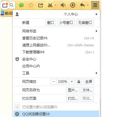 QQ浏览器打开页面不显示图片