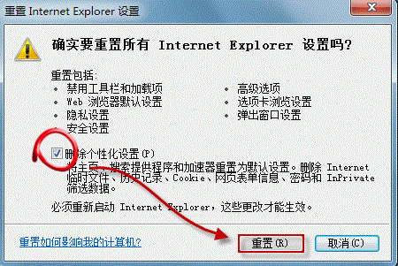 IE浏览器无法保存浏览记录解决方法