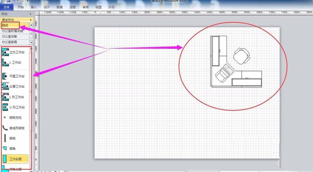 visio怎麼繪製辦公室平面圖?