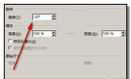 word怎么绘制30度角45度角60度角?