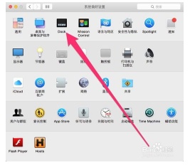 Mac OS X 苹果系统双击窗口顶部最小化怎么设置