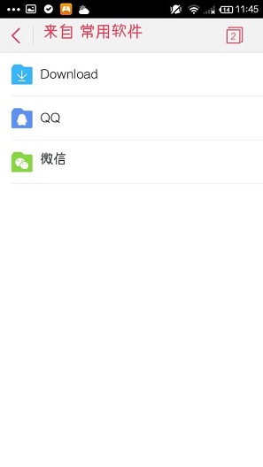手机QQ接收的文档无法用WPS打开怎么回事