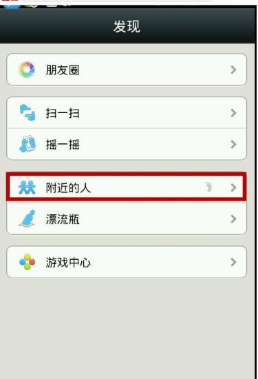 微信还没加好友怎么给对方发消息