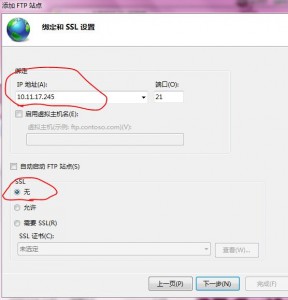 win7下IIS搭建FTP服务器图文教程