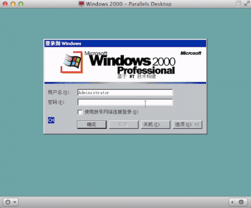 Mac上安装Windows 2000详细图文教程