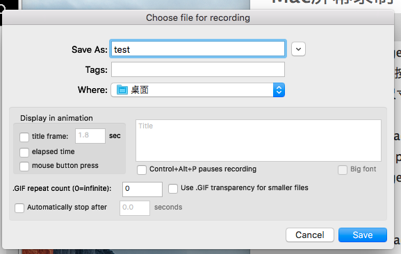 Mac 屏幕录制与gif图片制作方法
