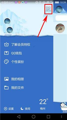 手机QQ扫二维码支付怎么设置收钱金额?