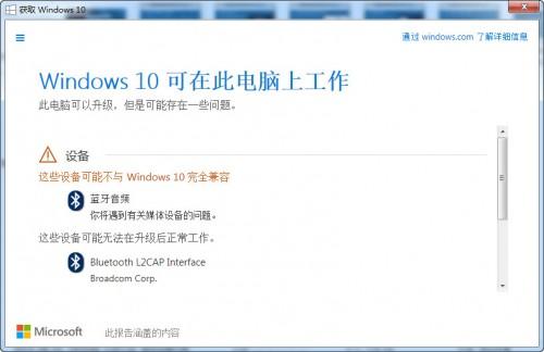 Windows 7系统下提示