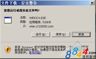 中国电信天翼宽带wifi使用方法