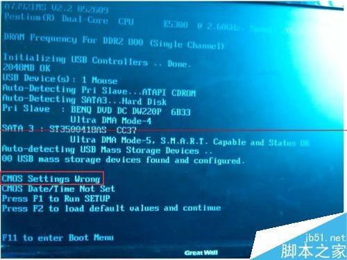电脑开机显示cmos setting wrong的几种解决办法