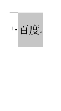 word折叠标题怎么制作? word使用折叠功能的教程