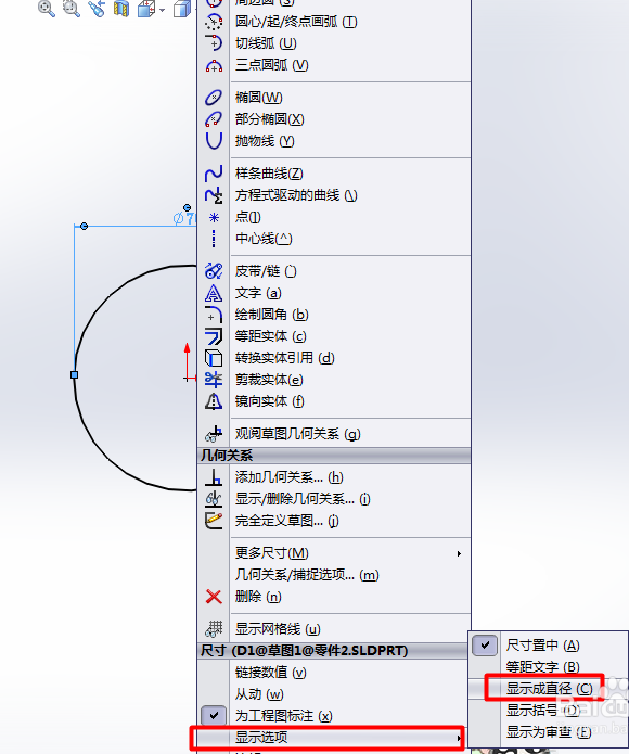 solidworks怎么标注圆的直径和半径?