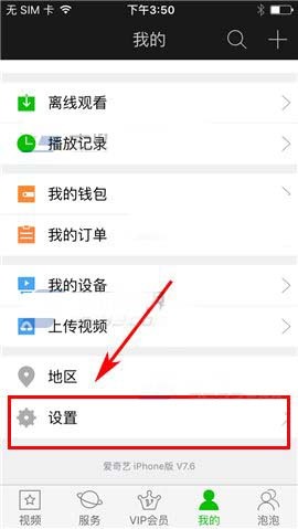 爱奇艺app怎么通过手机找回密码?