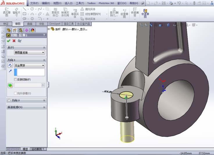 solidworks怎么建模汽车连杆sw三维连杆模型的建模方法