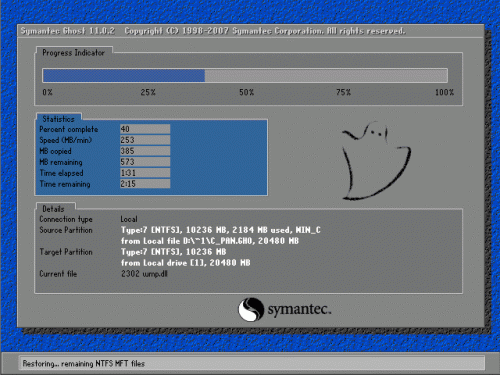 一键GHOST还原 v2012.07.12 优盘版 图文安装教程