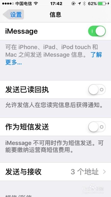 iphone5发短信怎样知道对方已读
