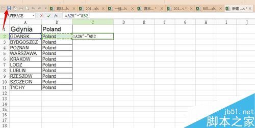 怎样把3个Excel表格中的汉子合到一个表格中