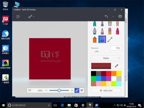 Win10正式版[画图3D]安装教程