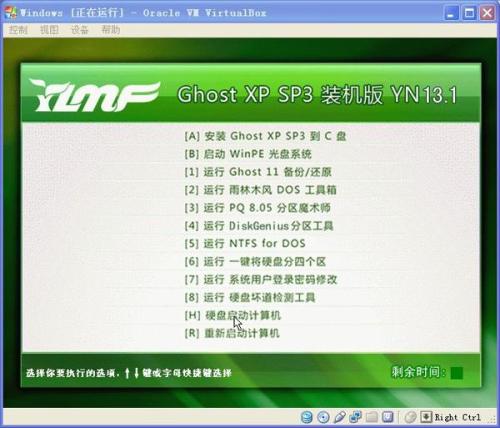 如何用Virtualbox虚拟机安装Windows XP/7