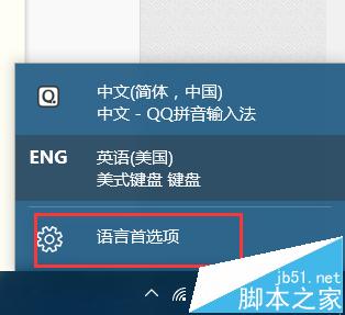 win10系统中onenote打开显示英文怎么改成中文?