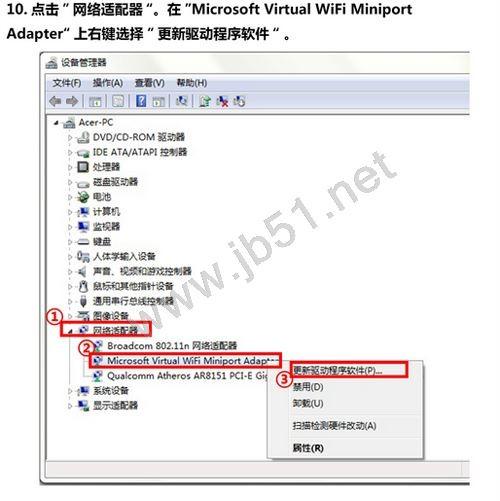 win7系统如何设置wifi热点?WlanRouter软件使用教程(适用于初学者+视频教程)