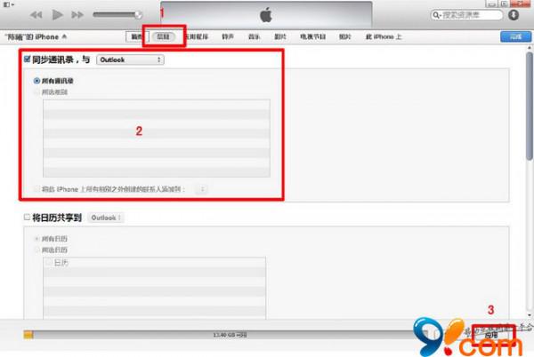 如何使用iCloud或iTunes备份iPhone5s通讯录?