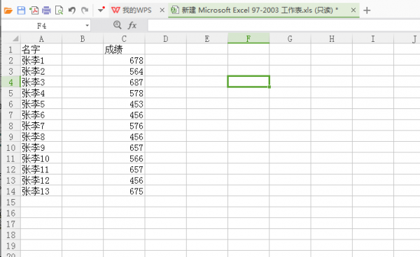 Excel中匹配多个值