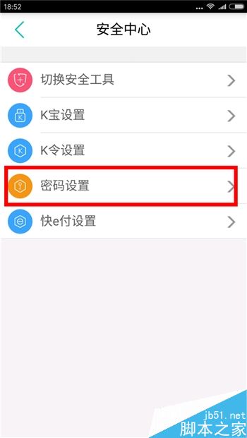 最高效快捷安全 五大银行手机APP详细的对比体验报告