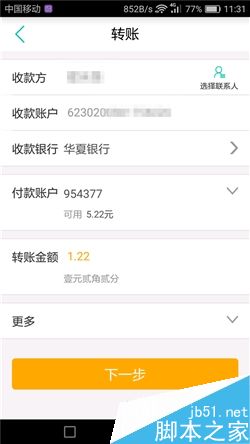 最高效快捷安全 五大银行手机APP详细的对比体验报告