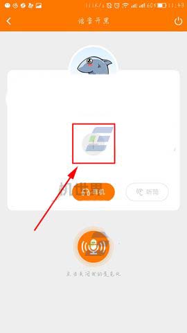 斗鱼tvapp怎么发起语音开黑