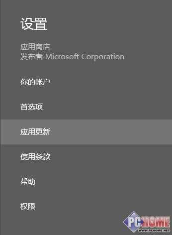 Windows8.1应用技巧3则