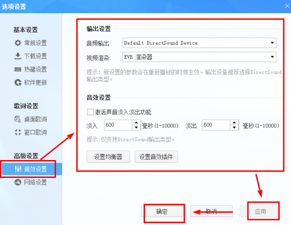 酷狗音乐怎么调整好听