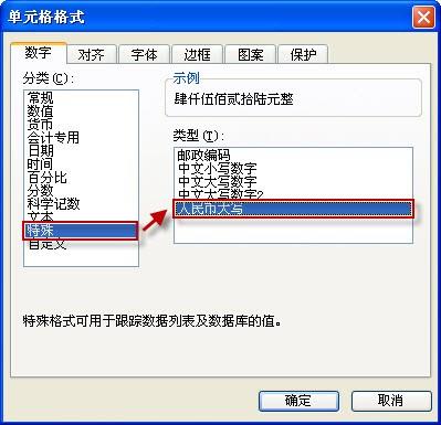 妙用wps表格製作班主任津貼發放統計表模板