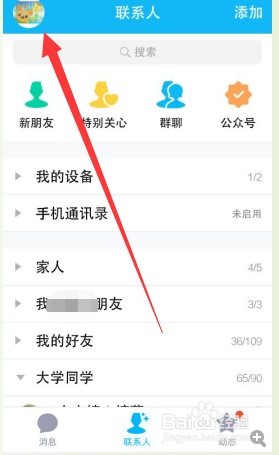 QQ钱包的Q币交易记录怎么删除