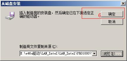 win2008 server r2 intel无法安装网卡驱动不存在英特尔PRO适配器的解决方法