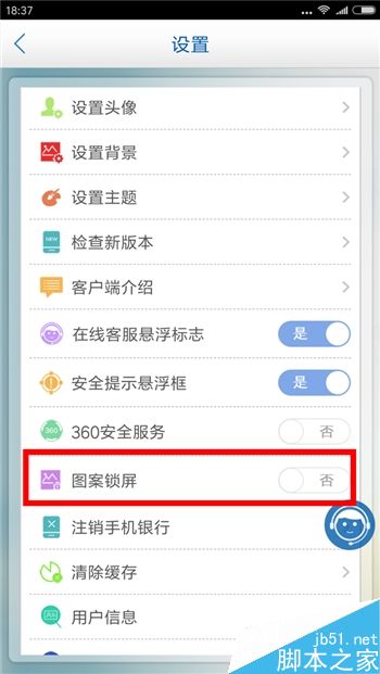 最高效快捷安全 五大银行手机APP详细的对比体验报告