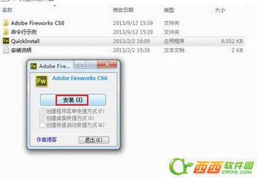 Adobe FireWorks cs6中文绿色版安装使用图文