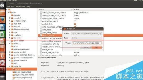 ubuntu12.04中怎么修改图形界面关闭按钮位置?