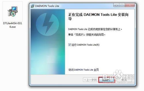 daemon tools怎么用 精灵虚拟光驱daemon tools使用图文教程