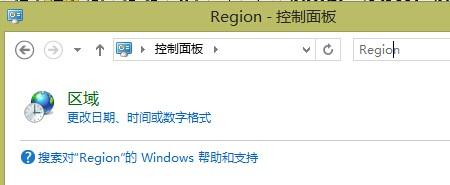 Win8.1中文版系统使用中文软件出现乱码的解决方法