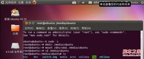重装新的windows系统ubuntu系统启动菜单不见的修复方法