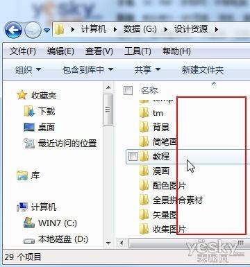 为windows7系统资源管理器添加文件复选框的方法