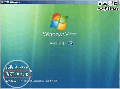 不重装!也能修复进入Windows Vista缺失文件