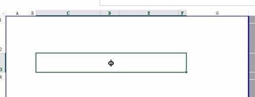 在Excel怎么输入钢筋符号字体?